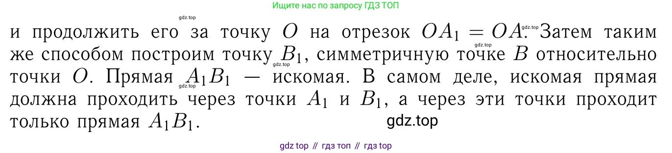 Геометрия, 7-9 класс Учебник, авторы: Атанасян Левон Сергеевич, Бутузов Валентин Фёдорович, Кадомцев Сергей Борисович, Позняк Эдуард Генрихович, Юдина Ирина Игоревна, издательство Просвещение, Москва, 2013 - 2022, страница 294, номер 1160, Решение 6 (продолжение 2)