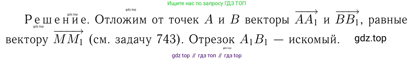ГДЗ Геометрия, 7-9 класс Учебник, авторы: Атанасян Левон Сергеевич, Бутузов Валентин Фёдорович, Кадомцев Сергей Борисович, Позняк Эдуард Генрихович, Юдина Ирина Игоревна, издательство Просвещение, Москва, 2013 - 2022, страница 295, номер 1162, Решение 6