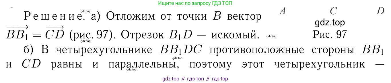 ГДЗ Геометрия, 7-9 класс Учебник, авторы: Атанасян Левон Сергеевич, Бутузов Валентин Фёдорович, Кадомцев Сергей Борисович, Позняк Эдуард Генрихович, Юдина Ирина Игоревна, издательство Просвещение, Москва, 2013 - 2022, страница 296, номер 1164, Решение 6