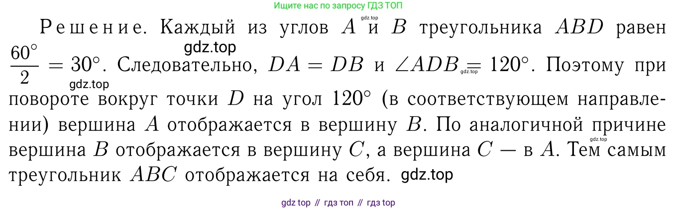 ГДЗ Геометрия, 7-9 класс Учебник, авторы: Атанасян Левон Сергеевич, Бутузов Валентин Фёдорович, Кадомцев Сергей Борисович, Позняк Эдуард Генрихович, Юдина Ирина Игоревна, издательство Просвещение, Москва, 2013 - 2022, страница 296, номер 1168, Решение 6