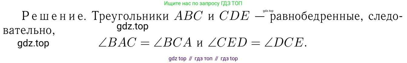 ГДЗ Геометрия, 7-9 класс Учебник, авторы: Атанасян Левон Сергеевич, Бутузов Валентин Фёдорович, Кадомцев Сергей Борисович, Позняк Эдуард Генрихович, Юдина Ирина Игоревна, издательство Просвещение, Москва, 2013 - 2022, страница 37, номер 117, Решение 6