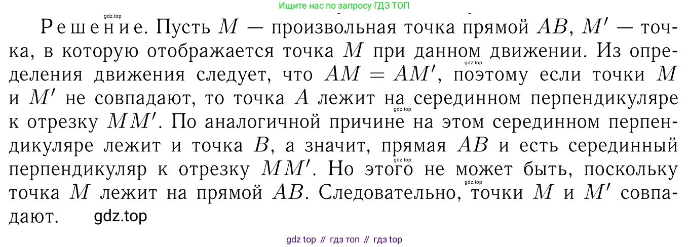 ГДЗ Геометрия, 7-9 класс Учебник, авторы: Атанасян Левон Сергеевич, Бутузов Валентин Фёдорович, Кадомцев Сергей Борисович, Позняк Эдуард Генрихович, Юдина Ирина Игоревна, издательство Просвещение, Москва, 2013 - 2022, страница 297, номер 1172, Решение 6