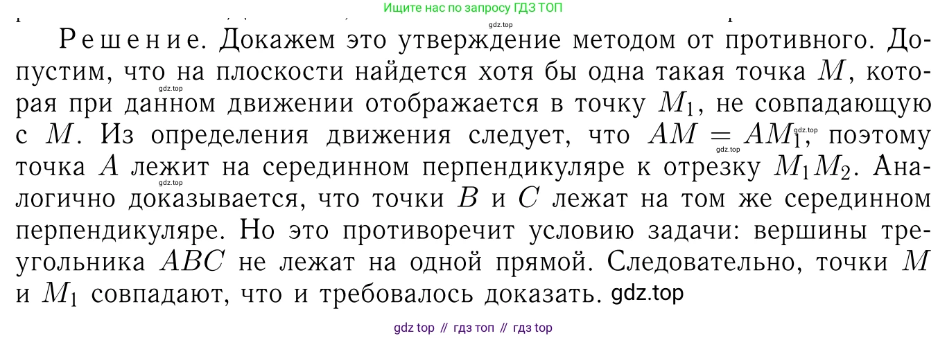 ГДЗ Геометрия, 7-9 класс Учебник, авторы: Атанасян Левон Сергеевич, Бутузов Валентин Фёдорович, Кадомцев Сергей Борисович, Позняк Эдуард Генрихович, Юдина Ирина Игоревна, издательство Просвещение, Москва, 2013 - 2022, страница 297, номер 1173, Решение 6