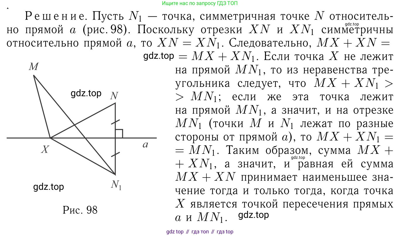ГДЗ Геометрия, 7-9 класс Учебник, авторы: Атанасян Левон Сергеевич, Бутузов Валентин Фёдорович, Кадомцев Сергей Борисович, Позняк Эдуард Генрихович, Юдина Ирина Игоревна, издательство Просвещение, Москва, 2013 - 2022, страница 297, номер 1175, Решение 6