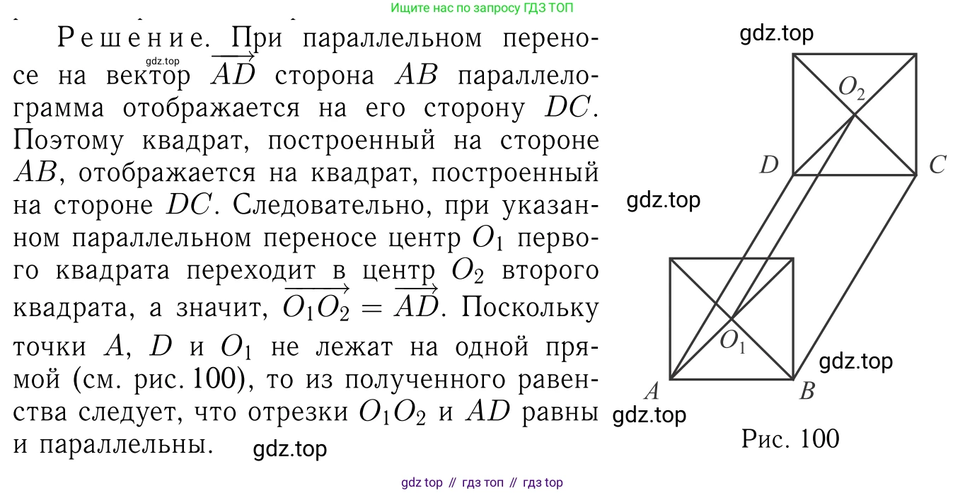 ГДЗ Геометрия, 7-9 класс Учебник, авторы: Атанасян Левон Сергеевич, Бутузов Валентин Фёдорович, Кадомцев Сергей Борисович, Позняк Эдуард Генрихович, Юдина Ирина Игоревна, издательство Просвещение, Москва, 2013 - 2022, страница 298, номер 1178, Решение 6