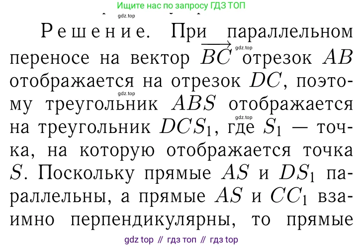 ГДЗ Геометрия, 7-9 класс Учебник, авторы: Атанасян Левон Сергеевич, Бутузов Валентин Фёдорович, Кадомцев Сергей Борисович, Позняк Эдуард Генрихович, Юдина Ирина Игоревна, издательство Просвещение, Москва, 2013 - 2022, страница 298, номер 1179, Решение 6
