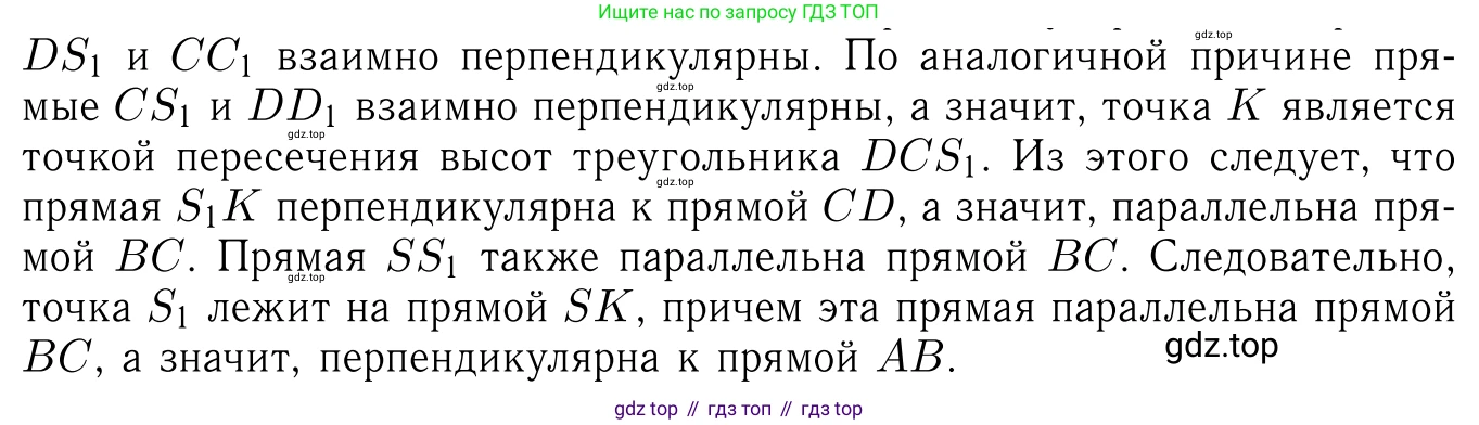 ГДЗ Геометрия, 7-9 класс Учебник, авторы: Атанасян Левон Сергеевич, Бутузов Валентин Фёдорович, Кадомцев Сергей Борисович, Позняк Эдуард Генрихович, Юдина Ирина Игоревна, издательство Просвещение, Москва, 2013 - 2022, страница 298, номер 1179, Решение 6 (продолжение 2)