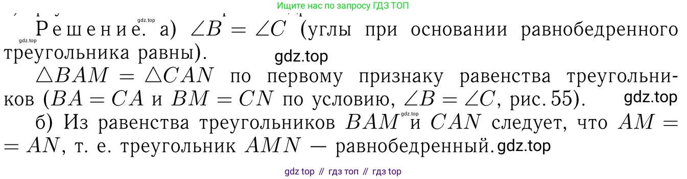 ГДЗ Геометрия, 7-9 класс Учебник, авторы: Атанасян Левон Сергеевич, Бутузов Валентин Фёдорович, Кадомцев Сергей Борисович, Позняк Эдуард Генрихович, Юдина Ирина Игоревна, издательство Просвещение, Москва, 2013 - 2022, страница 38, номер 118, Решение 6