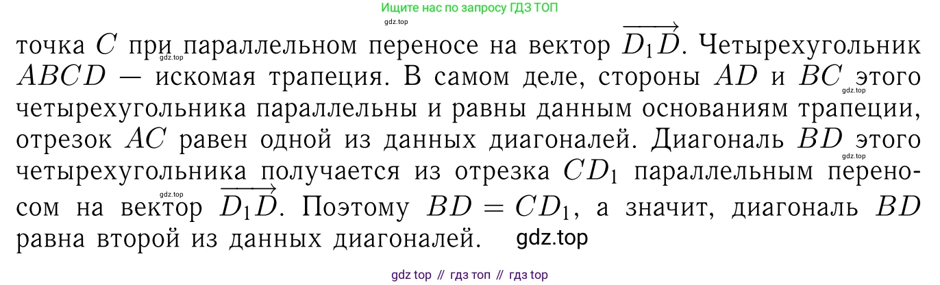 ГДЗ Геометрия, 7-9 класс Учебник, авторы: Атанасян Левон Сергеевич, Бутузов Валентин Фёдорович, Кадомцев Сергей Борисович, Позняк Эдуард Генрихович, Юдина Ирина Игоревна, издательство Просвещение, Москва, 2013 - 2022, страница 299, номер 1182, Решение 6 (продолжение 3)