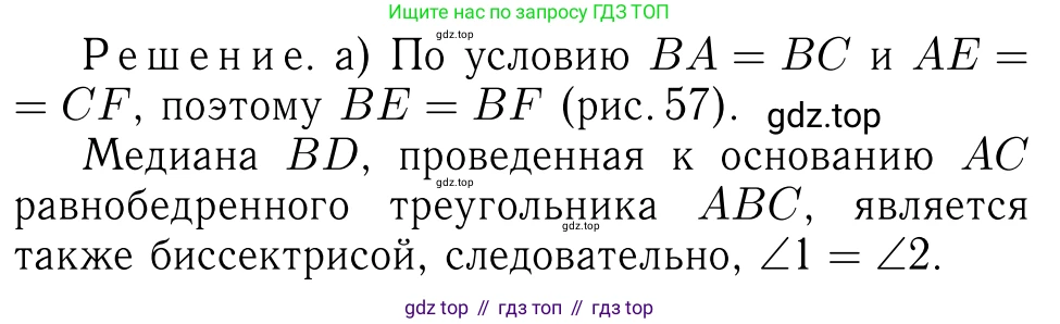 ГДЗ Геометрия, 7-9 класс Учебник, авторы: Атанасян Левон Сергеевич, Бутузов Валентин Фёдорович, Кадомцев Сергей Борисович, Позняк Эдуард Генрихович, Юдина Ирина Игоревна, издательство Просвещение, Москва, 2013 - 2022, страница 38, номер 120, Решение 6