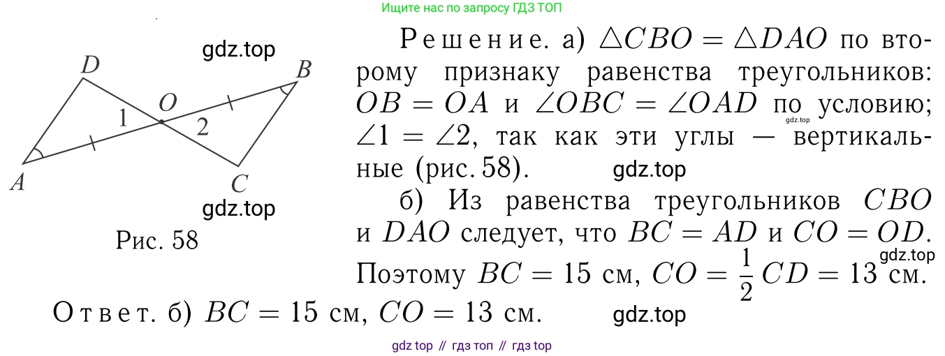 ГДЗ Геометрия, 7-9 класс Учебник, авторы: Атанасян Левон Сергеевич, Бутузов Валентин Фёдорович, Кадомцев Сергей Борисович, Позняк Эдуард Генрихович, Юдина Ирина Игоревна, издательство Просвещение, Москва, 2013 - 2022, страница 40, номер 121, Решение 6