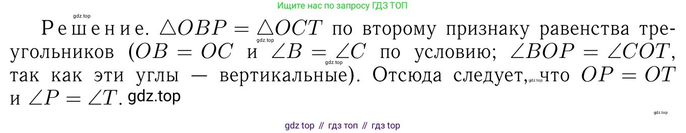 Геометрия, 7-9 класс Учебник, авторы: Атанасян Левон Сергеевич, Бутузов Валентин Фёдорович, Кадомцев Сергей Борисович, Позняк Эдуард Генрихович, Юдина Ирина Игоревна, издательство Просвещение, Москва, 2013 - 2022, страница 40, номер 124, Решение 6