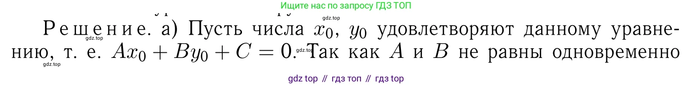ГДЗ Геометрия, 7-9 класс Учебник, авторы: Атанасян Левон Сергеевич, Бутузов Валентин Фёдорович, Кадомцев Сергей Борисович, Позняк Эдуард Генрихович, Юдина Ирина Игоревна, издательство Просвещение, Москва, 2013 - 2022, страница 330, номер 1263, Решение 6