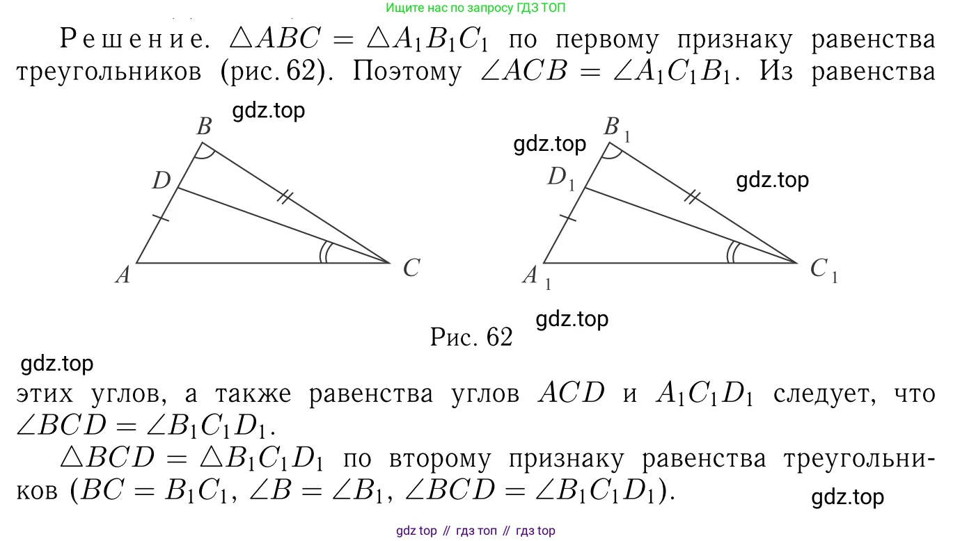 Геометрия, 7-9 класс Учебник, авторы: Атанасян Левон Сергеевич, Бутузов Валентин Фёдорович, Кадомцев Сергей Борисович, Позняк Эдуард Генрихович, Юдина Ирина Игоревна, издательство Просвещение, Москва, 2013 - 2022, страница 40, номер 127, Решение 6