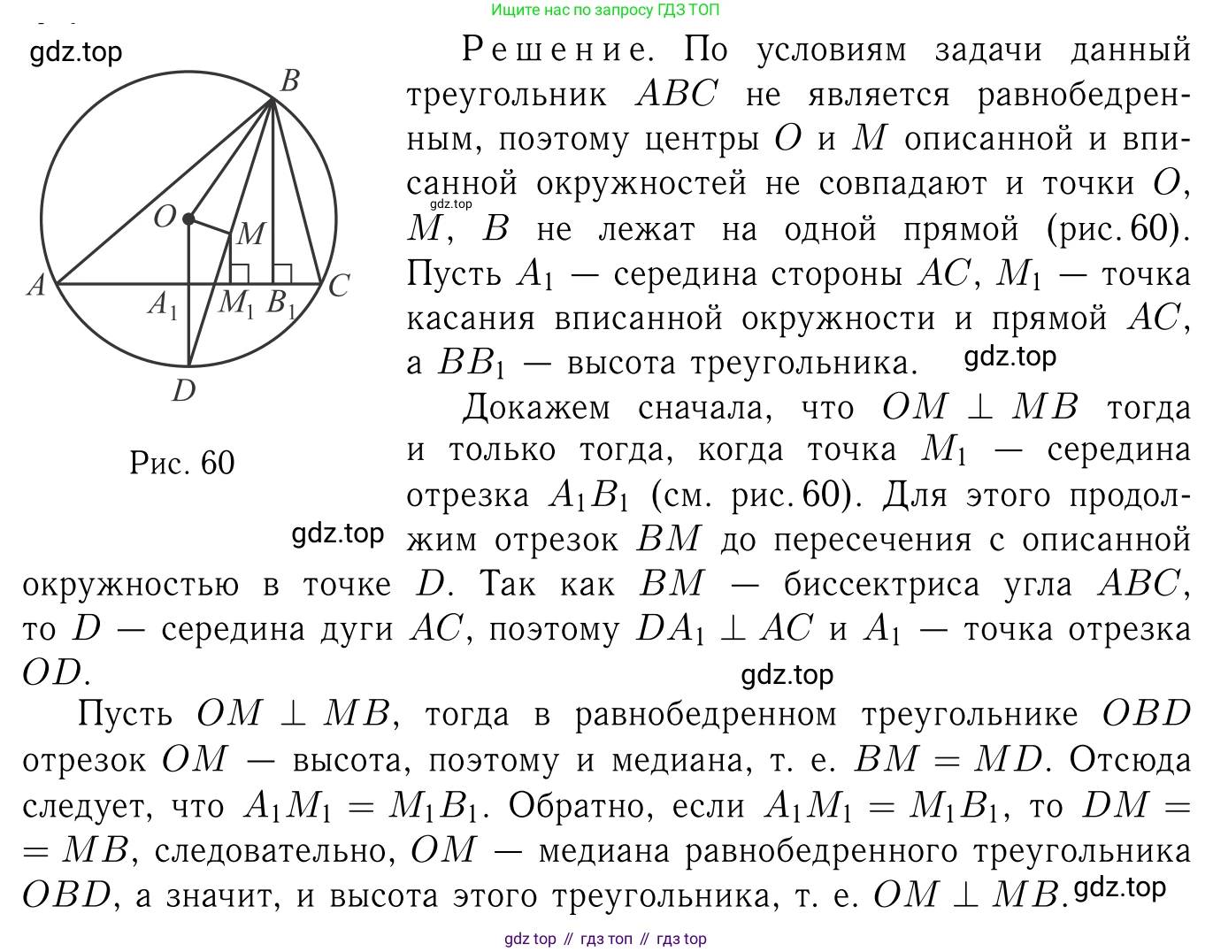 ГДЗ Геометрия, 7-9 класс Учебник, авторы: Атанасян Левон Сергеевич, Бутузов Валентин Фёдорович, Кадомцев Сергей Борисович, Позняк Эдуард Генрихович, Юдина Ирина Игоревна, издательство Просвещение, Москва, 2013 - 2022, страница 331, номер 1275, Решение 6