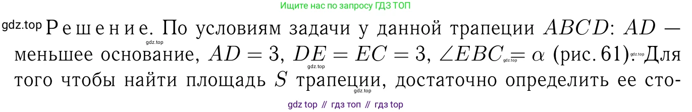 ГДЗ Геометрия, 7-9 класс Учебник, авторы: Атанасян Левон Сергеевич, Бутузов Валентин Фёдорович, Кадомцев Сергей Борисович, Позняк Эдуард Генрихович, Юдина Ирина Игоревна, издательство Просвещение, Москва, 2013 - 2022, страница 332, номер 1276, Решение 6