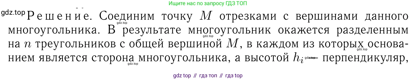 ГДЗ Геометрия, 7-9 класс Учебник, авторы: Атанасян Левон Сергеевич, Бутузов Валентин Фёдорович, Кадомцев Сергей Борисович, Позняк Эдуард Генрихович, Юдина Ирина Игоревна, издательство Просвещение, Москва, 2013 - 2022, страница 332, номер 1285, Решение 6
