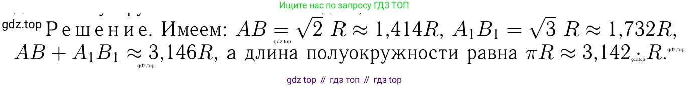 Геометрия, 7-9 класс Учебник, авторы: Атанасян Левон Сергеевич, Бутузов Валентин Фёдорович, Кадомцев Сергей Борисович, Позняк Эдуард Генрихович, Юдина Ирина Игоревна, издательство Просвещение, Москва, 2013 - 2022, страница 333, номер 1287, Решение 6