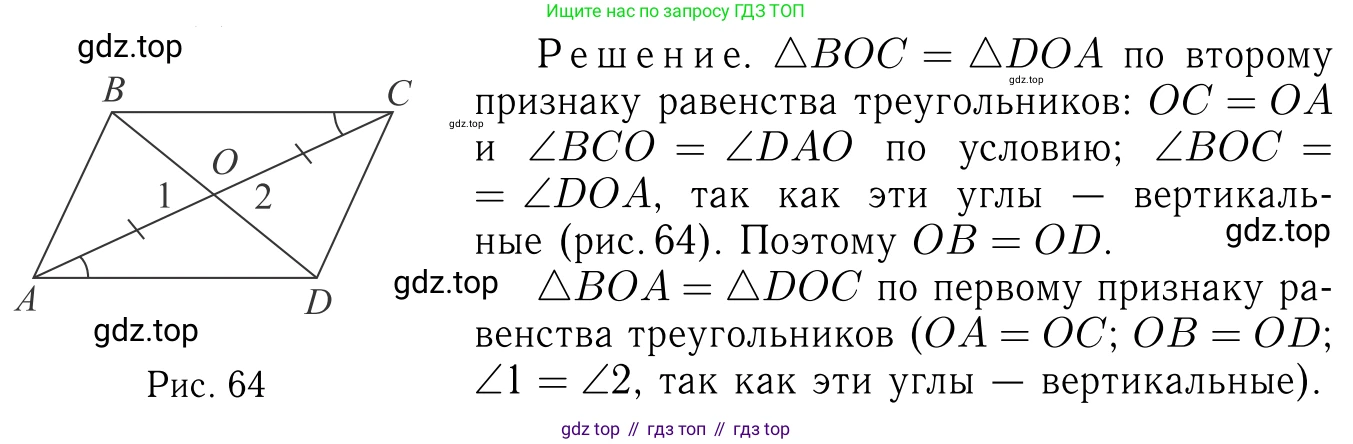 Геометрия, 7-9 класс Учебник, авторы: Атанасян Левон Сергеевич, Бутузов Валентин Фёдорович, Кадомцев Сергей Борисович, Позняк Эдуард Генрихович, Юдина Ирина Игоревна, издательство Просвещение, Москва, 2013 - 2022, страница 41, номер 129, Решение 6