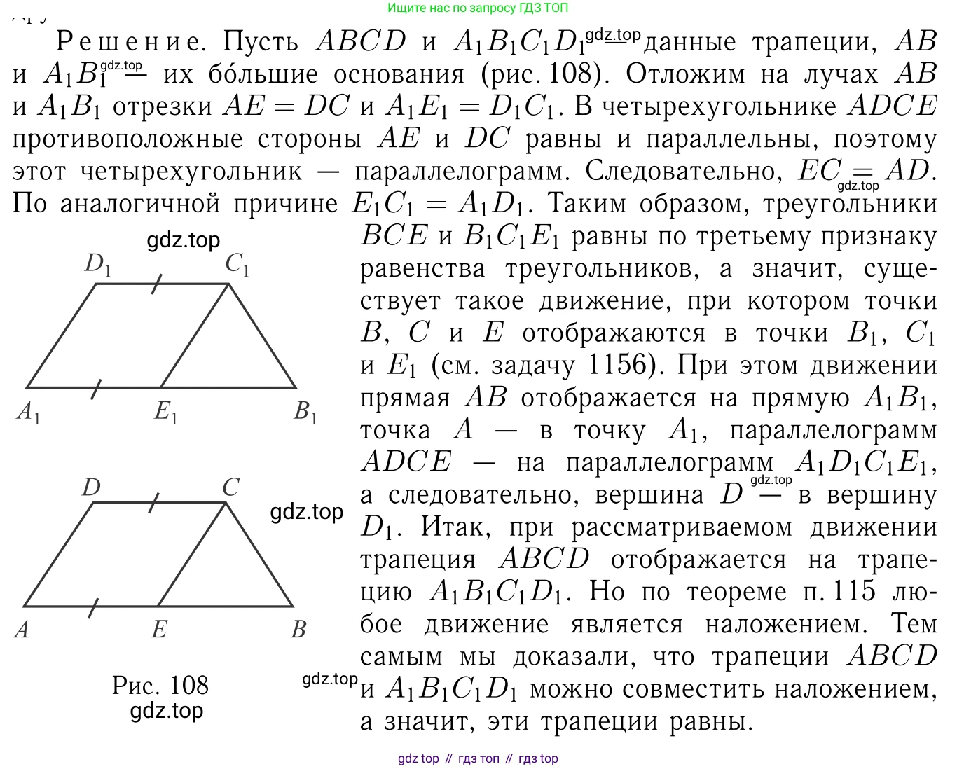 Геометрия, 7-9 класс Учебник, авторы: Атанасян Левон Сергеевич, Бутузов Валентин Фёдорович, Кадомцев Сергей Борисович, Позняк Эдуард Генрихович, Юдина Ирина Игоревна, издательство Просвещение, Москва, 2013 - 2022, страница 333, номер 1294, Решение 6