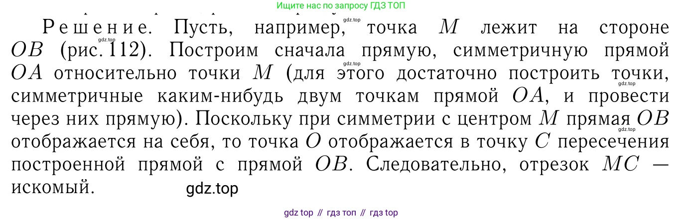 ГДЗ Геометрия, 7-9 класс Учебник, авторы: Атанасян Левон Сергеевич, Бутузов Валентин Фёдорович, Кадомцев Сергей Борисович, Позняк Эдуард Генрихович, Юдина Ирина Игоревна, издательство Просвещение, Москва, 2013 - 2022, страница 334, номер 1298, Решение 6