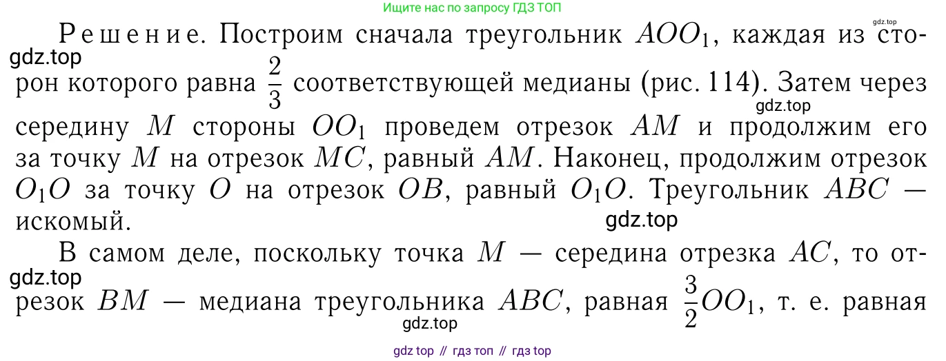 ГДЗ Геометрия, 7-9 класс Учебник, авторы: Атанасян Левон Сергеевич, Бутузов Валентин Фёдорович, Кадомцев Сергей Борисович, Позняк Эдуард Генрихович, Юдина Ирина Игоревна, издательство Просвещение, Москва, 2013 - 2022, страница 334, номер 1300, Решение 6