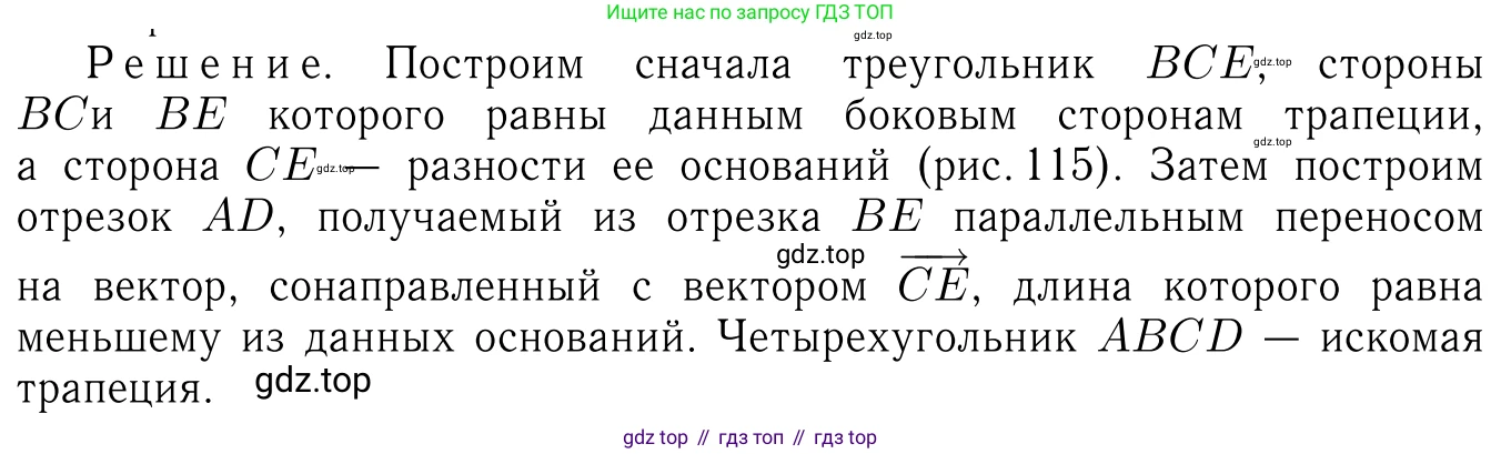 Геометрия, 7-9 класс Учебник, авторы: Атанасян Левон Сергеевич, Бутузов Валентин Фёдорович, Кадомцев Сергей Борисович, Позняк Эдуард Генрихович, Юдина Ирина Игоревна, издательство Просвещение, Москва, 2013 - 2022, страница 334, номер 1301, Решение 6