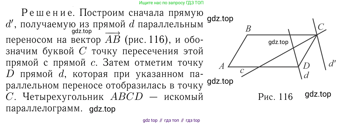 Геометрия, 7-9 класс Учебник, авторы: Атанасян Левон Сергеевич, Бутузов Валентин Фёдорович, Кадомцев Сергей Борисович, Позняк Эдуард Генрихович, Юдина Ирина Игоревна, издательство Просвещение, Москва, 2013 - 2022, страница 334, номер 1302, Решение 6
