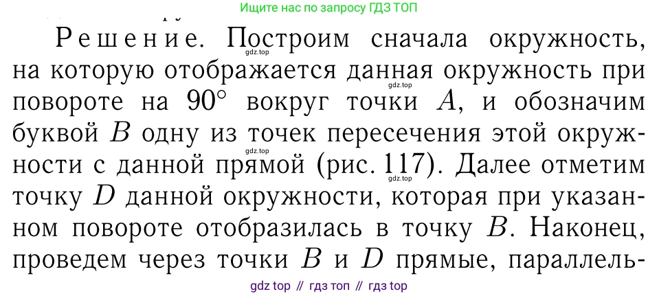 Геометрия, 7-9 класс Учебник, авторы: Атанасян Левон Сергеевич, Бутузов Валентин Фёдорович, Кадомцев Сергей Борисович, Позняк Эдуард Генрихович, Юдина Ирина Игоревна, издательство Просвещение, Москва, 2013 - 2022, страница 334, номер 1303, Решение 6