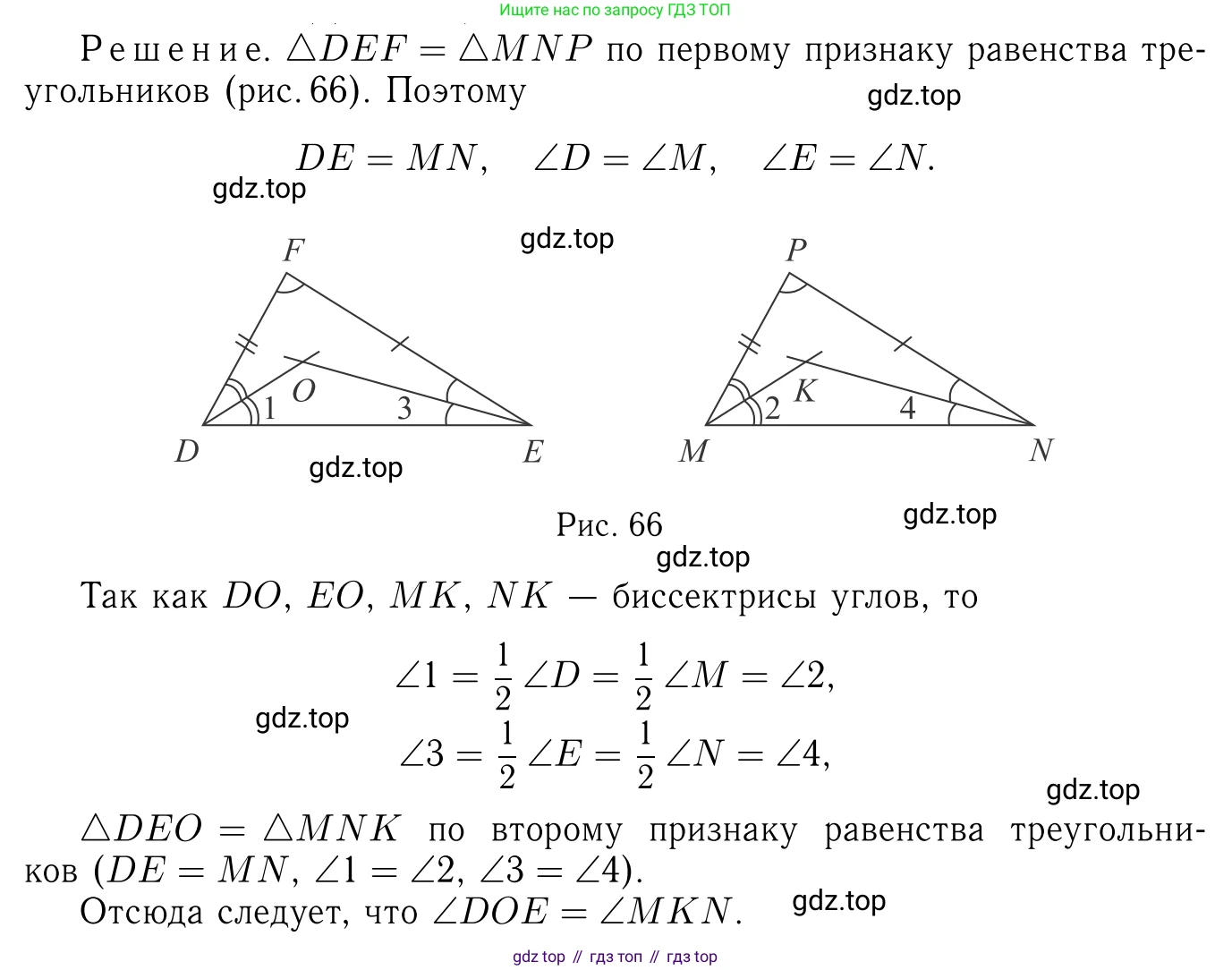ГДЗ Геометрия, 7-9 класс Учебник, авторы: Атанасян Левон Сергеевич, Бутузов Валентин Фёдорович, Кадомцев Сергей Борисович, Позняк Эдуард Генрихович, Юдина Ирина Игоревна, издательство Просвещение, Москва, 2013 - 2022, страница 41, номер 131, Решение 6