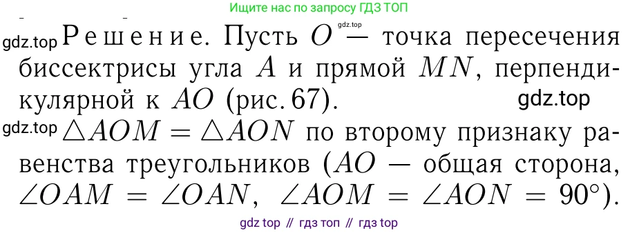 ГДЗ Геометрия, 7-9 класс Учебник, авторы: Атанасян Левон Сергеевич, Бутузов Валентин Фёдорович, Кадомцев Сергей Борисович, Позняк Эдуард Генрихович, Юдина Ирина Игоревна, издательство Просвещение, Москва, 2013 - 2022, страница 41, номер 132, Решение 6