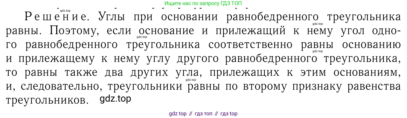 Геометрия, 7-9 класс Учебник, авторы: Атанасян Левон Сергеевич, Бутузов Валентин Фёдорович, Кадомцев Сергей Борисович, Позняк Эдуард Генрихович, Юдина Ирина Игоревна, издательство Просвещение, Москва, 2013 - 2022, страница 41, номер 134, Решение 6