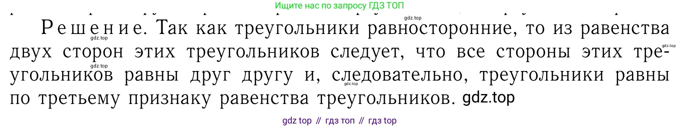 ГДЗ Геометрия, 7-9 класс Учебник, авторы: Атанасян Левон Сергеевич, Бутузов Валентин Фёдорович, Кадомцев Сергей Борисович, Позняк Эдуард Генрихович, Юдина Ирина Игоревна, издательство Просвещение, Москва, 2013 - 2022, страница 41, номер 135, Решение 6