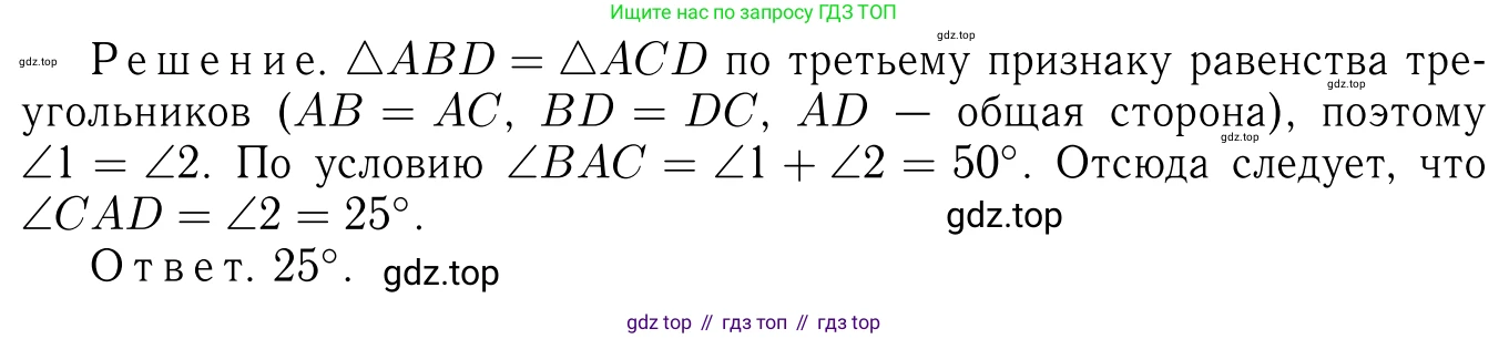 Геометрия, 7-9 класс Учебник, авторы: Атанасян Левон Сергеевич, Бутузов Валентин Фёдорович, Кадомцев Сергей Борисович, Позняк Эдуард Генрихович, Юдина Ирина Игоревна, издательство Просвещение, Москва, 2013 - 2022, страница 41, номер 136, Решение 6