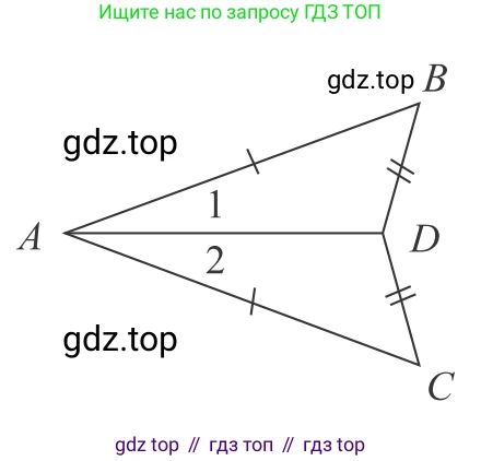 Геометрия, 7-9 класс Учебник, авторы: Атанасян Левон Сергеевич, Бутузов Валентин Фёдорович, Кадомцев Сергей Борисович, Позняк Эдуард Генрихович, Юдина Ирина Игоревна, издательство Просвещение, Москва, 2013 - 2022, страница 41, номер 136, Решение 6 (продолжение 2)