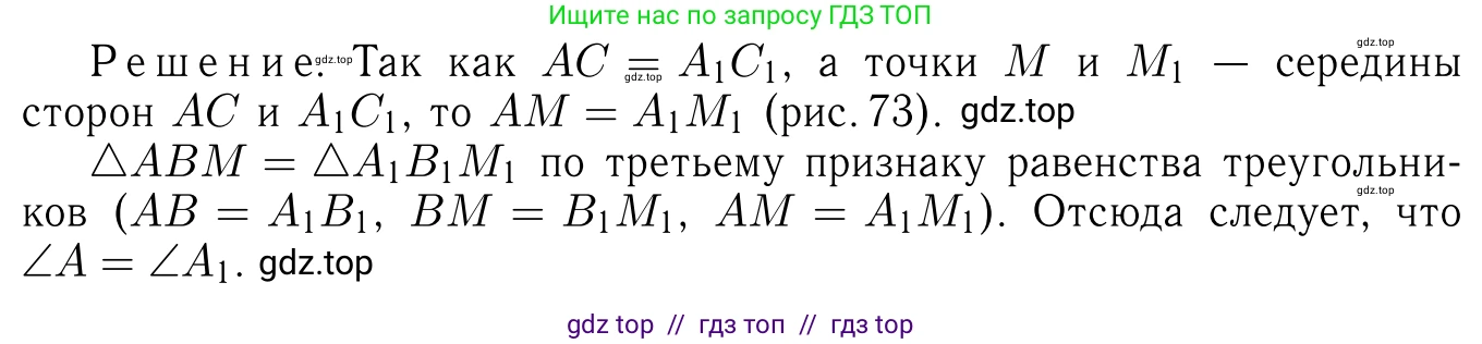 Геометрия, 7-9 класс Учебник, авторы: Атанасян Левон Сергеевич, Бутузов Валентин Фёдорович, Кадомцев Сергей Борисович, Позняк Эдуард Генрихович, Юдина Ирина Игоревна, издательство Просвещение, Москва, 2013 - 2022, страница 41, номер 140, Решение 6