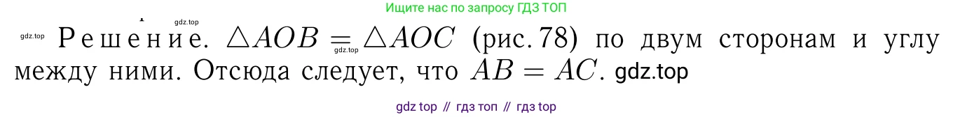 ГДЗ Геометрия, 7-9 класс Учебник, авторы: Атанасян Левон Сергеевич, Бутузов Валентин Фёдорович, Кадомцев Сергей Борисович, Позняк Эдуард Генрихович, Юдина Ирина Игоревна, издательство Просвещение, Москва, 2013 - 2022, страница 47, номер 147, Решение 6