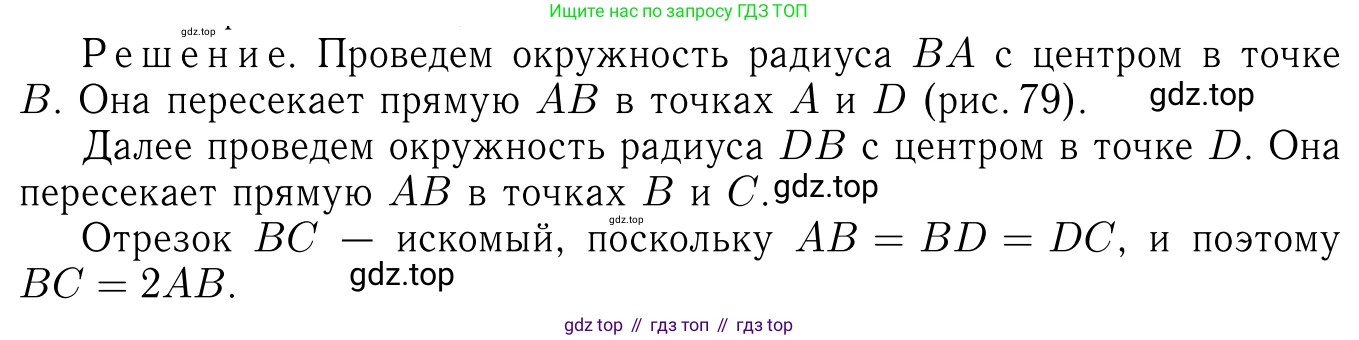 ГДЗ Геометрия, 7-9 класс Учебник, авторы: Атанасян Левон Сергеевич, Бутузов Валентин Фёдорович, Кадомцев Сергей Борисович, Позняк Эдуард Генрихович, Юдина Ирина Игоревна, издательство Просвещение, Москва, 2013 - 2022, страница 47, номер 148, Решение 6