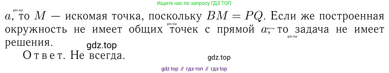 ГДЗ Геометрия, 7-9 класс Учебник, авторы: Атанасян Левон Сергеевич, Бутузов Валентин Фёдорович, Кадомцев Сергей Борисович, Позняк Эдуард Генрихович, Юдина Ирина Игоревна, издательство Просвещение, Москва, 2013 - 2022, страница 47, номер 149, Решение 6 (продолжение 3)