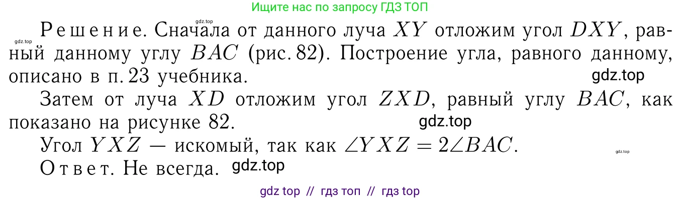 ГДЗ Геометрия, 7-9 класс Учебник, авторы: Атанасян Левон Сергеевич, Бутузов Валентин Фёдорович, Кадомцев Сергей Борисович, Позняк Эдуард Генрихович, Юдина Ирина Игоревна, издательство Просвещение, Москва, 2013 - 2022, страница 47, номер 151, Решение 6