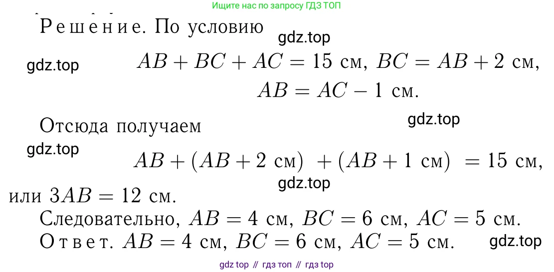 Геометрия, 7-9 класс Учебник, авторы: Атанасян Левон Сергеевич, Бутузов Валентин Фёдорович, Кадомцев Сергей Борисович, Позняк Эдуард Генрихович, Юдина Ирина Игоревна, издательство Просвещение, Москва, 2013 - 2022, страница 49, номер 156, Решение 6