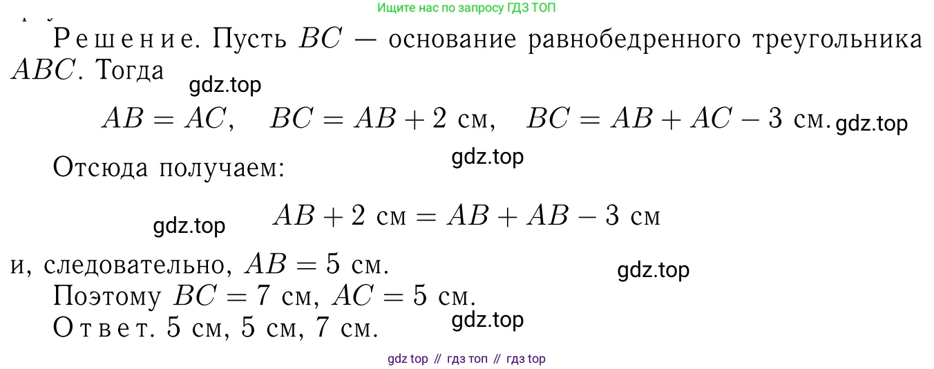 Геометрия, 7-9 класс Учебник, авторы: Атанасян Левон Сергеевич, Бутузов Валентин Фёдорович, Кадомцев Сергей Борисович, Позняк Эдуард Генрихович, Юдина Ирина Игоревна, издательство Просвещение, Москва, 2013 - 2022, страница 49, номер 157, Решение 6