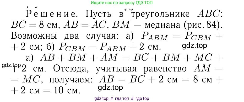 Геометрия, 7-9 класс Учебник, авторы: Атанасян Левон Сергеевич, Бутузов Валентин Фёдорович, Кадомцев Сергей Борисович, Позняк Эдуард Генрихович, Юдина Ирина Игоревна, издательство Просвещение, Москва, 2013 - 2022, страница 49, номер 158, Решение 6