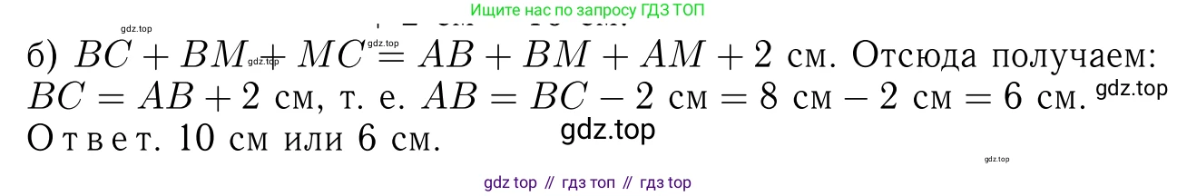 Геометрия, 7-9 класс Учебник, авторы: Атанасян Левон Сергеевич, Бутузов Валентин Фёдорович, Кадомцев Сергей Борисович, Позняк Эдуард Генрихович, Юдина Ирина Игоревна, издательство Просвещение, Москва, 2013 - 2022, страница 49, номер 158, Решение 6 (продолжение 3)