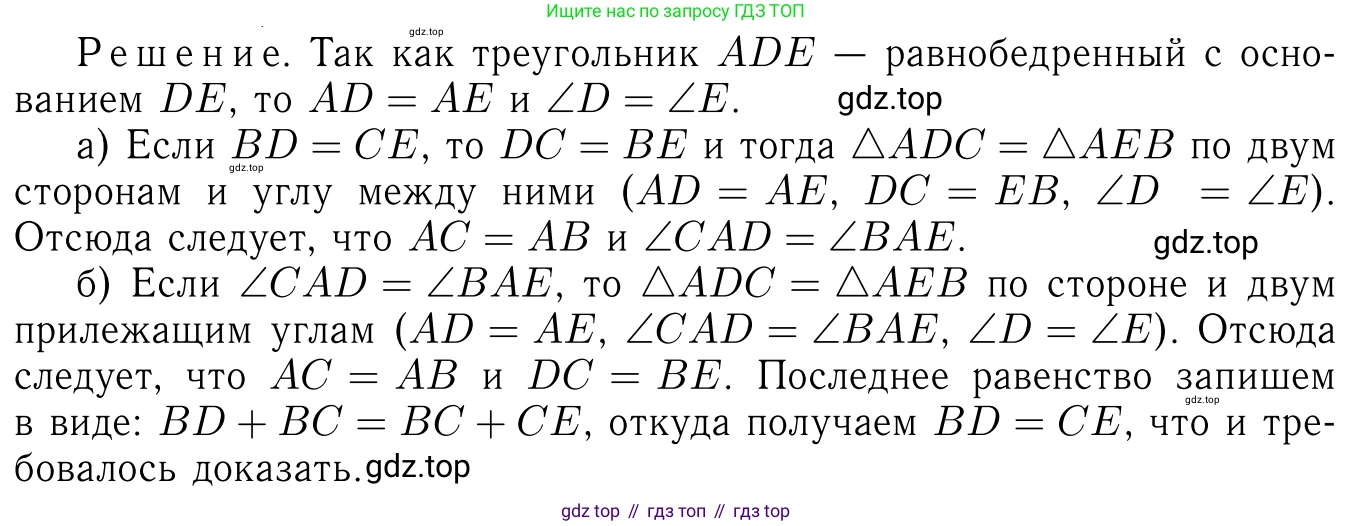 Геометрия, 7-9 класс Учебник, авторы: Атанасян Левон Сергеевич, Бутузов Валентин Фёдорович, Кадомцев Сергей Борисович, Позняк Эдуард Генрихович, Юдина Ирина Игоревна, издательство Просвещение, Москва, 2013 - 2022, страница 49, номер 162, Решение 6