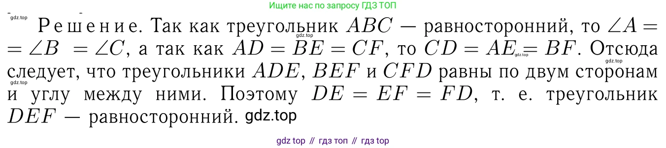 ГДЗ Геометрия, 7-9 класс Учебник, авторы: Атанасян Левон Сергеевич, Бутузов Валентин Фёдорович, Кадомцев Сергей Борисович, Позняк Эдуард Генрихович, Юдина Ирина Игоревна, издательство Просвещение, Москва, 2013 - 2022, страница 51, номер 164, Решение 6