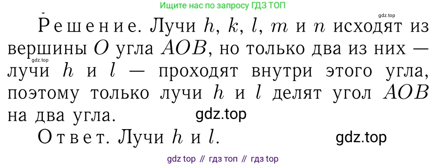 Геометрия, 7-9 класс Учебник, авторы: Атанасян Левон Сергеевич, Бутузов Валентин Фёдорович, Кадомцев Сергей Борисович, Позняк Эдуард Генрихович, Юдина Ирина Игоревна, издательство Просвещение, Москва, 2013 - 2022, страница 10, номер 17, Решение 6