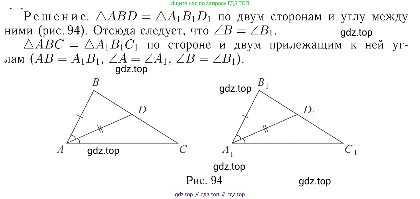 ГДЗ Геометрия, 7-9 класс Учебник, авторы: Атанасян Левон Сергеевич, Бутузов Валентин Фёдорович, Кадомцев Сергей Борисович, Позняк Эдуард Генрихович, Юдина Ирина Игоревна, издательство Просвещение, Москва, 2013 - 2022, страница 51, номер 170, Решение 6