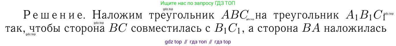 Геометрия, 7-9 класс Учебник, авторы: Атанасян Левон Сергеевич, Бутузов Валентин Фёдорович, Кадомцев Сергей Борисович, Позняк Эдуард Генрихович, Юдина Ирина Игоревна, издательство Просвещение, Москва, 2013 - 2022, страница 52, номер 174, Решение 6