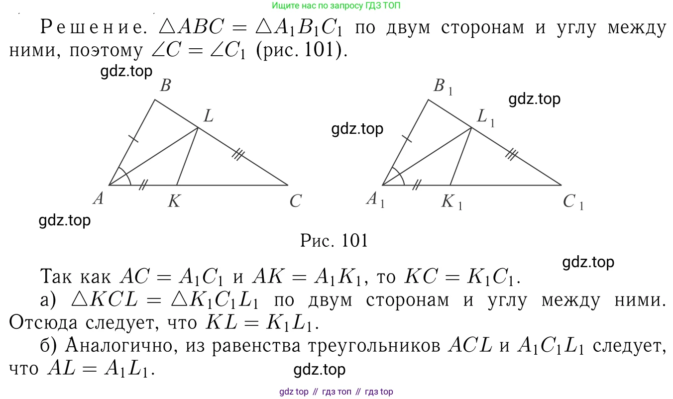 ГДЗ Геометрия, 7-9 класс Учебник, авторы: Атанасян Левон Сергеевич, Бутузов Валентин Фёдорович, Кадомцев Сергей Борисович, Позняк Эдуард Генрихович, Юдина Ирина Игоревна, издательство Просвещение, Москва, 2013 - 2022, страница 52, номер 177, Решение 6